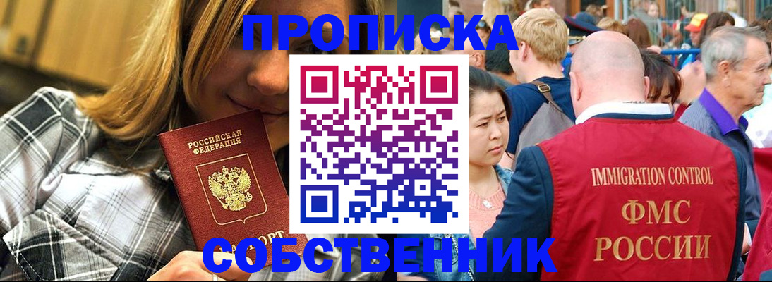 временная регистрация законно в Армавире
