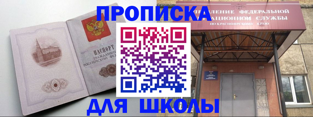 временная регистрация собственник в Армавире