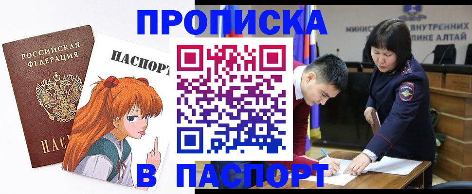 временная прописка в Армавире