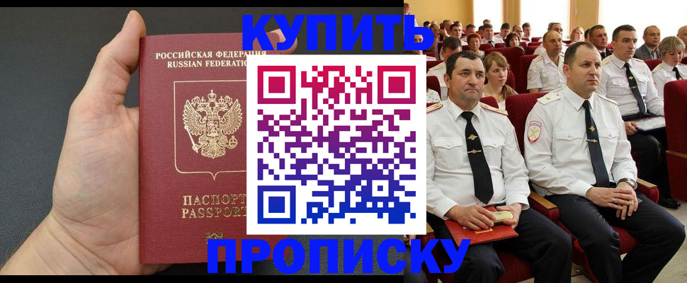 временная регистрация поиск в Армавире