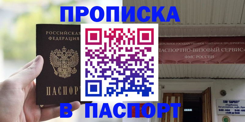 пропишу в квартире в Армавире